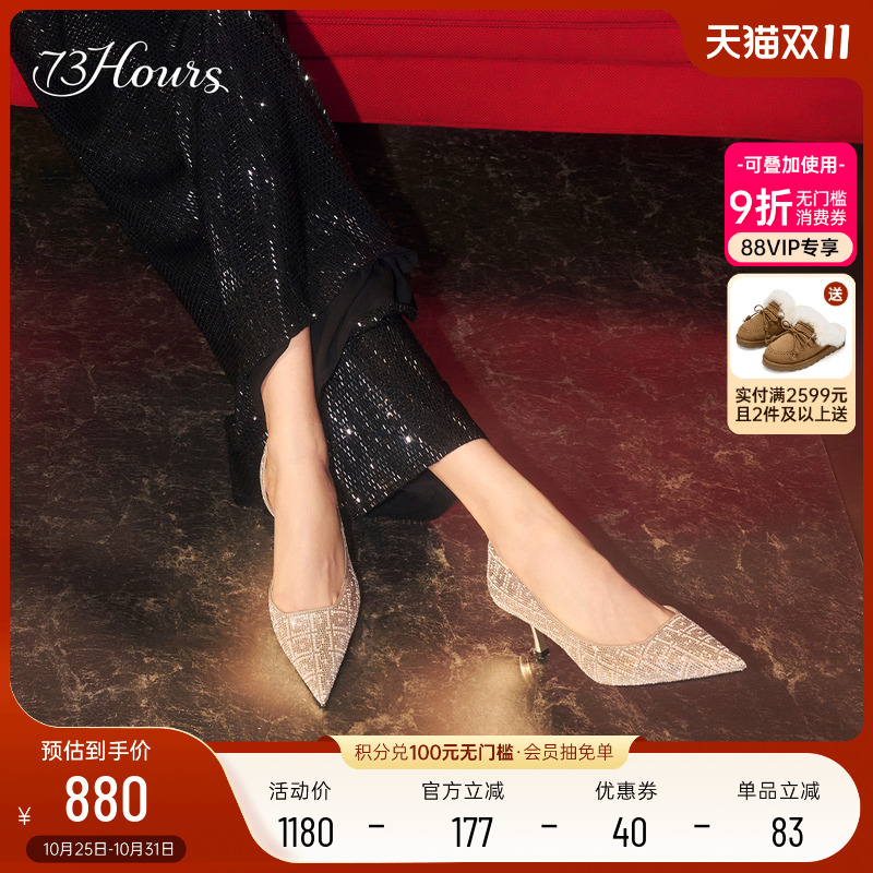 73hours水钻尖头通勤高跟鞋