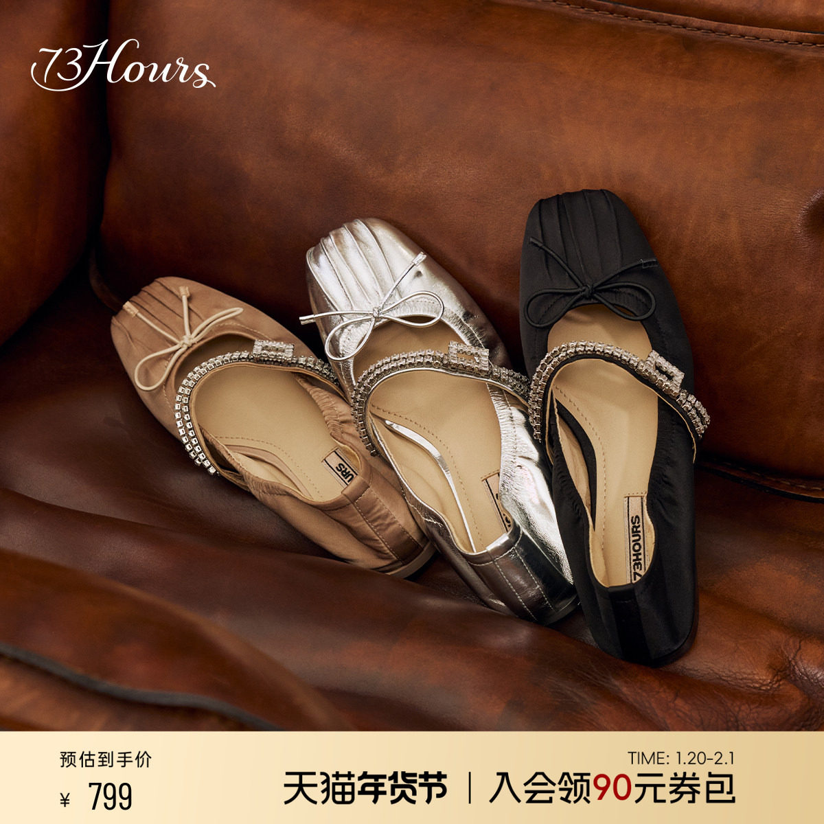 73hours女鞋玻璃海2025春季新款千金风玛丽珍鞋芭蕾舞鞋平底单鞋,女鞋,时尚芭蕾鞋,淘宝优惠券,粉丝福利购,淘宝优惠卷