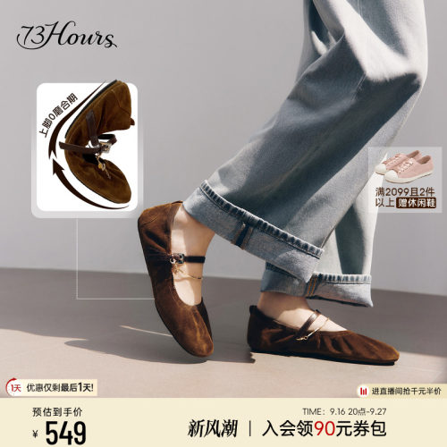 73hours气质玛丽珍鞋时尚芭蕾鞋