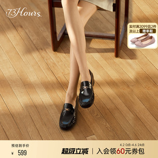 73hours女鞋 转角惊喜老钱风乐福鞋 女平底单鞋 下拉领券