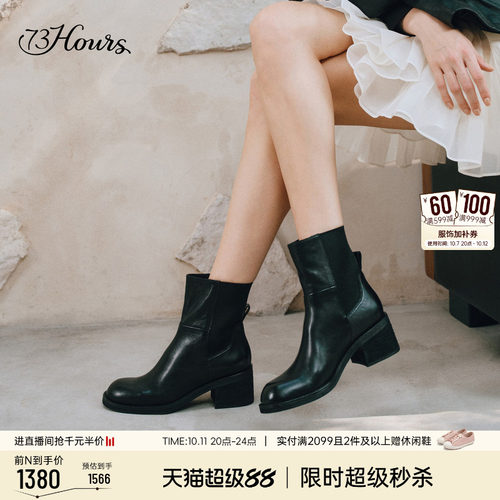 73hours西部风增高复古切尔西靴