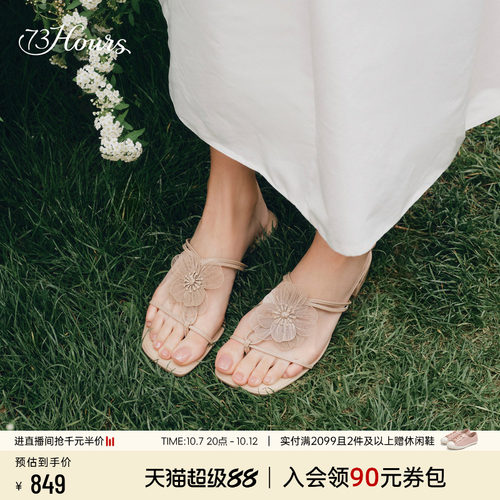73hours一脚蹬度假外穿一字拖