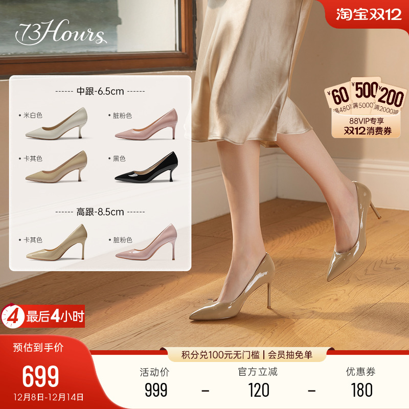 73hours职业通勤尖头浅口高跟鞋