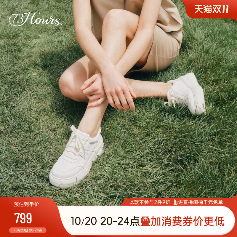 73hours女鞋长腿滤镜秋季新款时尚小白鞋板鞋厚底增高运动休闲鞋