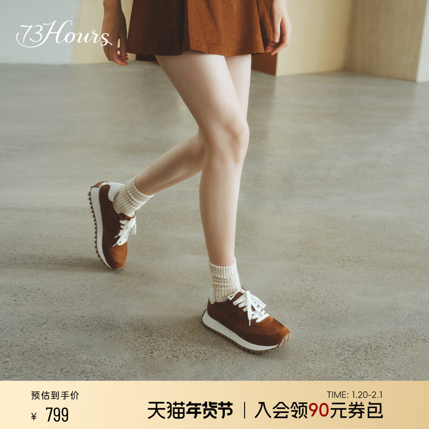 【下拉领券】73hours女鞋可可豆25秋新款老钱风阿甘鞋运动休闲鞋,女鞋,时尚休闲鞋,淘宝优惠券,粉丝福利购,淘宝优惠卷