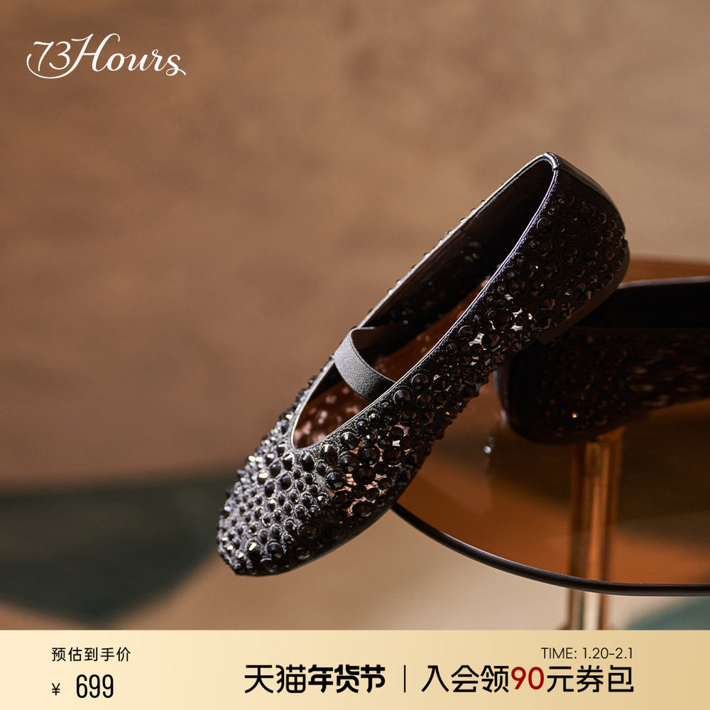 73hours女鞋光影之间春季新款法式玛丽珍芭蕾鞋舒适平底鞋单鞋女,女鞋,浅口单鞋,淘宝优惠券,粉丝福利购,淘宝优惠卷