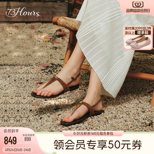 夹趾罗马凉鞋 跳进假日夏新款 外穿人字拖 73hours女鞋 明星同款