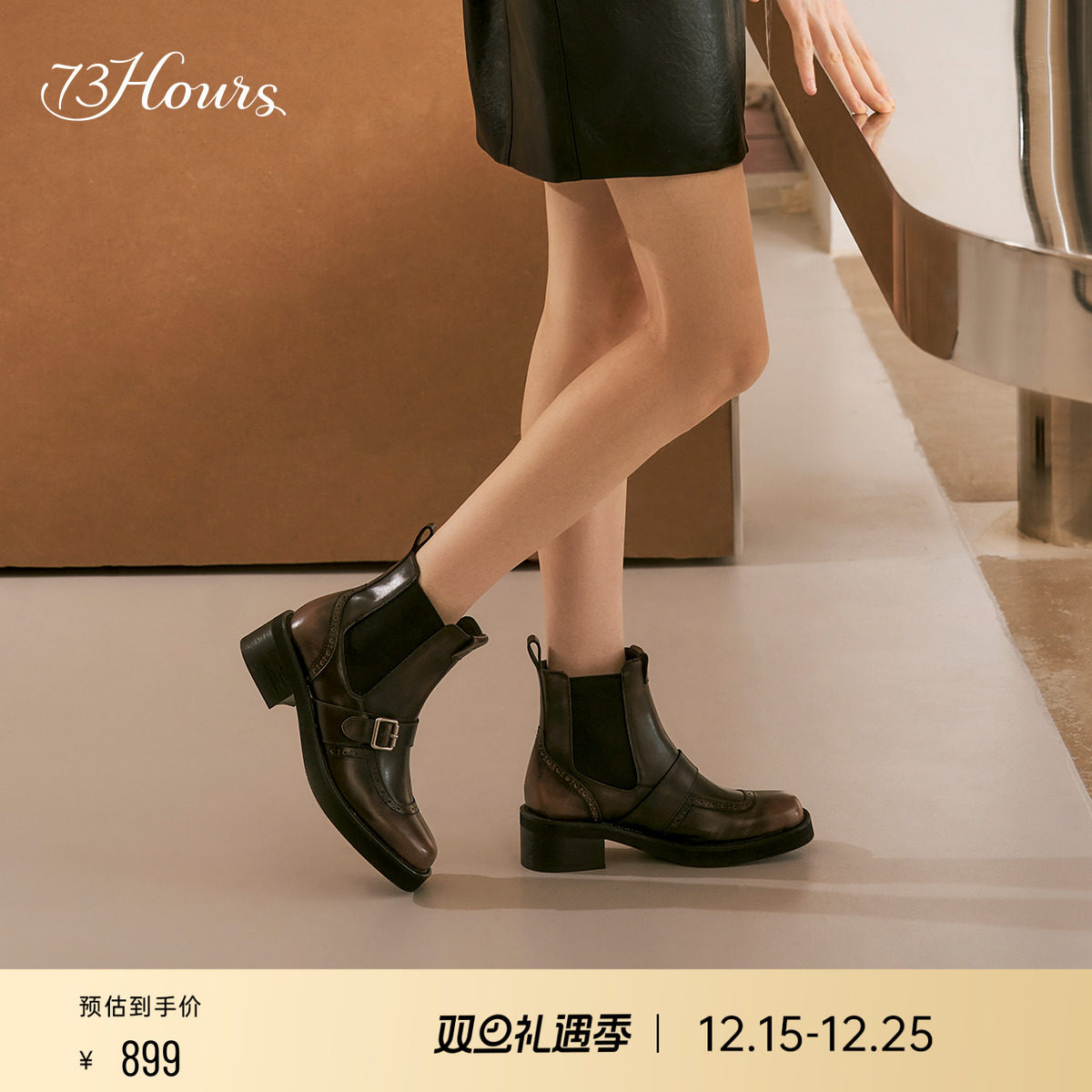 73hours雕花老钱风切尔西靴