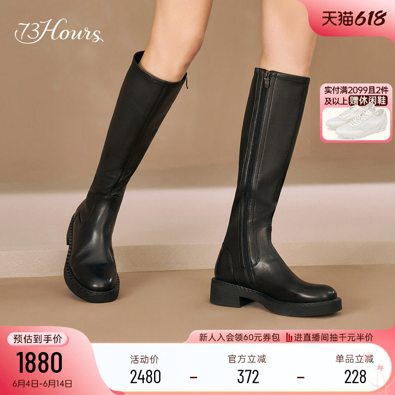 方枪枪同款73hours女鞋Rika秋冬新款显瘦高筒靴瘦瘦靴真皮骑士靴