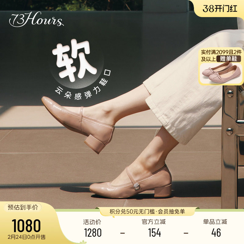 明星同款73hours女鞋可露丽2026春季新款法式玛丽珍高跟小皮鞋女