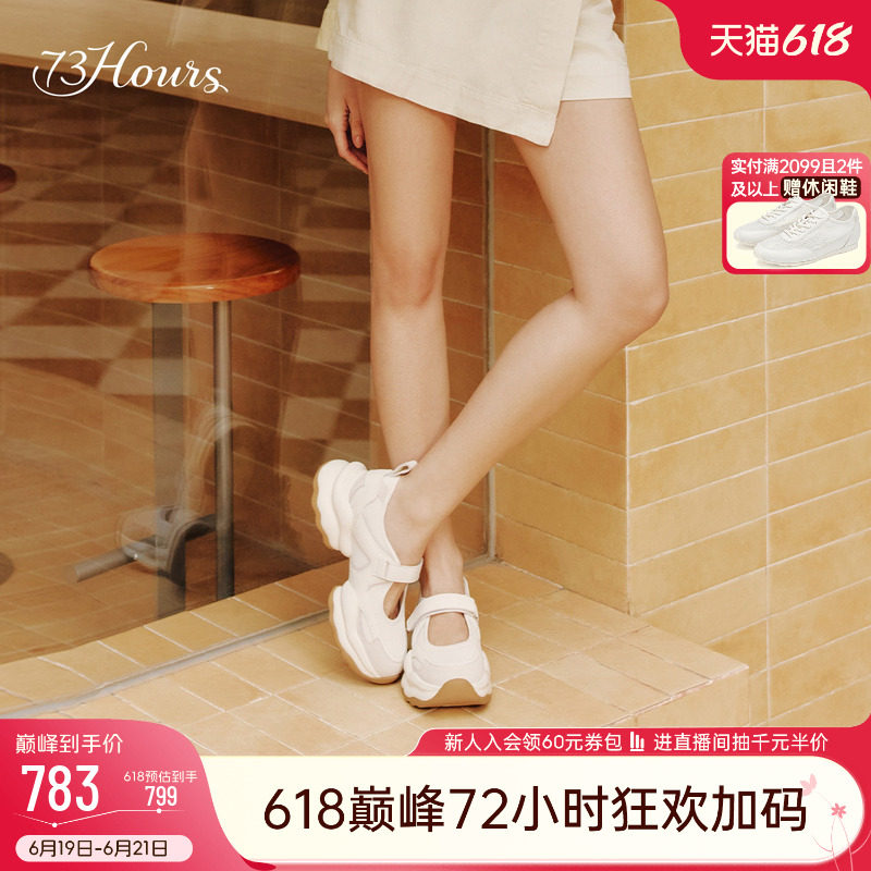 73hours女鞋椰椰奶冻春季新款魔术贴玛丽珍鞋凉鞋厚底老爹鞋