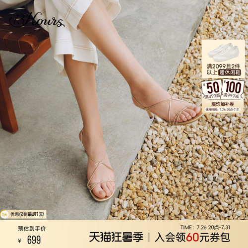 73hours方头时髦细带度假凉鞋
