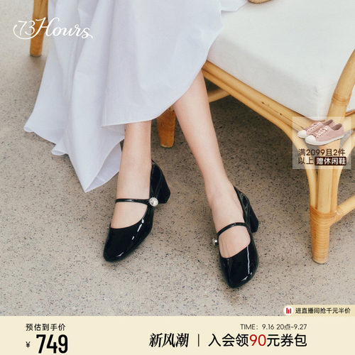 73hours法式粗跟玛丽珍鞋