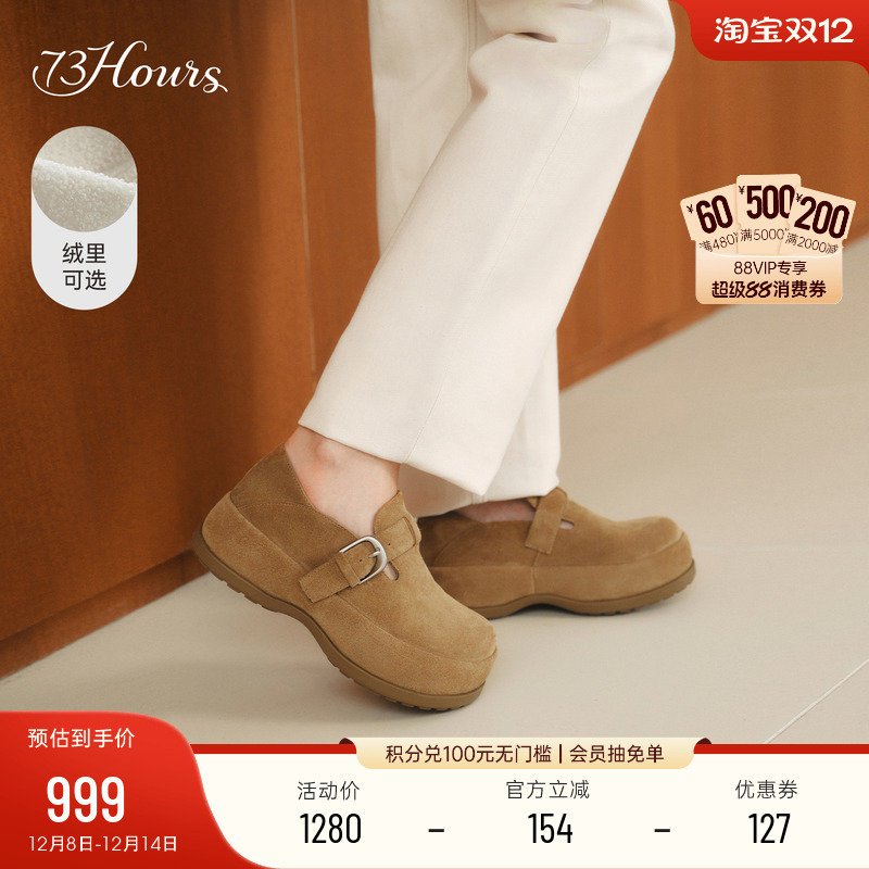 73hours增高厚底两穿勃肯鞋