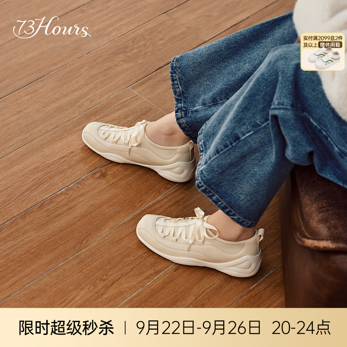 73hours运动芭蕾风休闲鞋