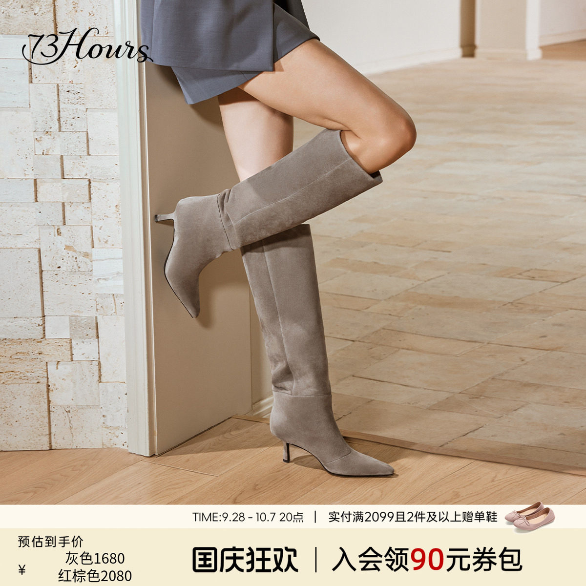 73hours尖头细跟长筒堆堆靴图片