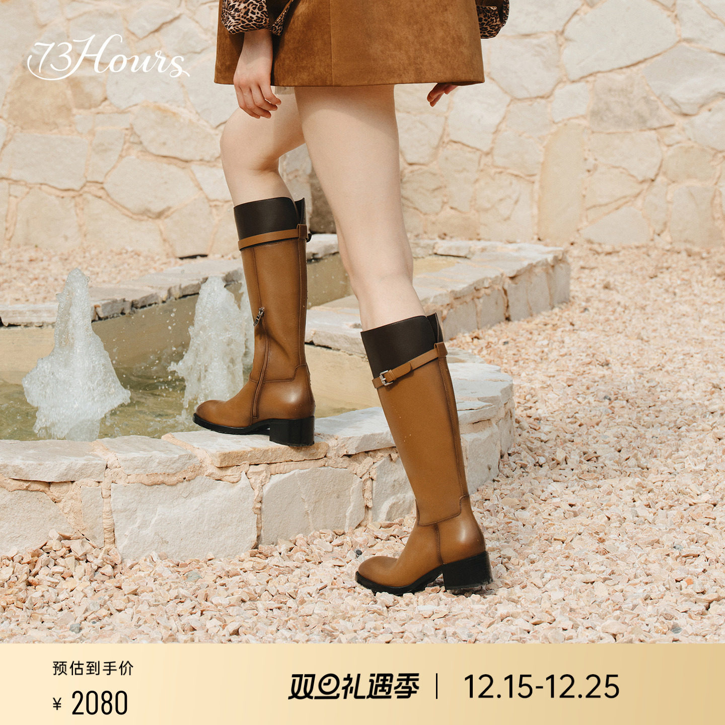 明星同款73hours女鞋马赛季节2025冬季新款骑士靴瘦瘦靴长筒靴女