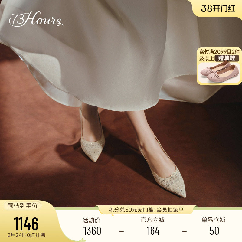 73hours女鞋光影律动2025秋季新款尖头高跟宴会鞋婚鞋不累脚单鞋