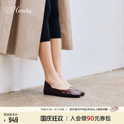 73hours舒适平底浅口单鞋