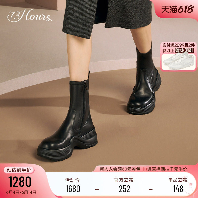 73hours女鞋惬意旋律冬新款运动厚底显瘦短靴女瘦瘦靴弹力烟筒靴