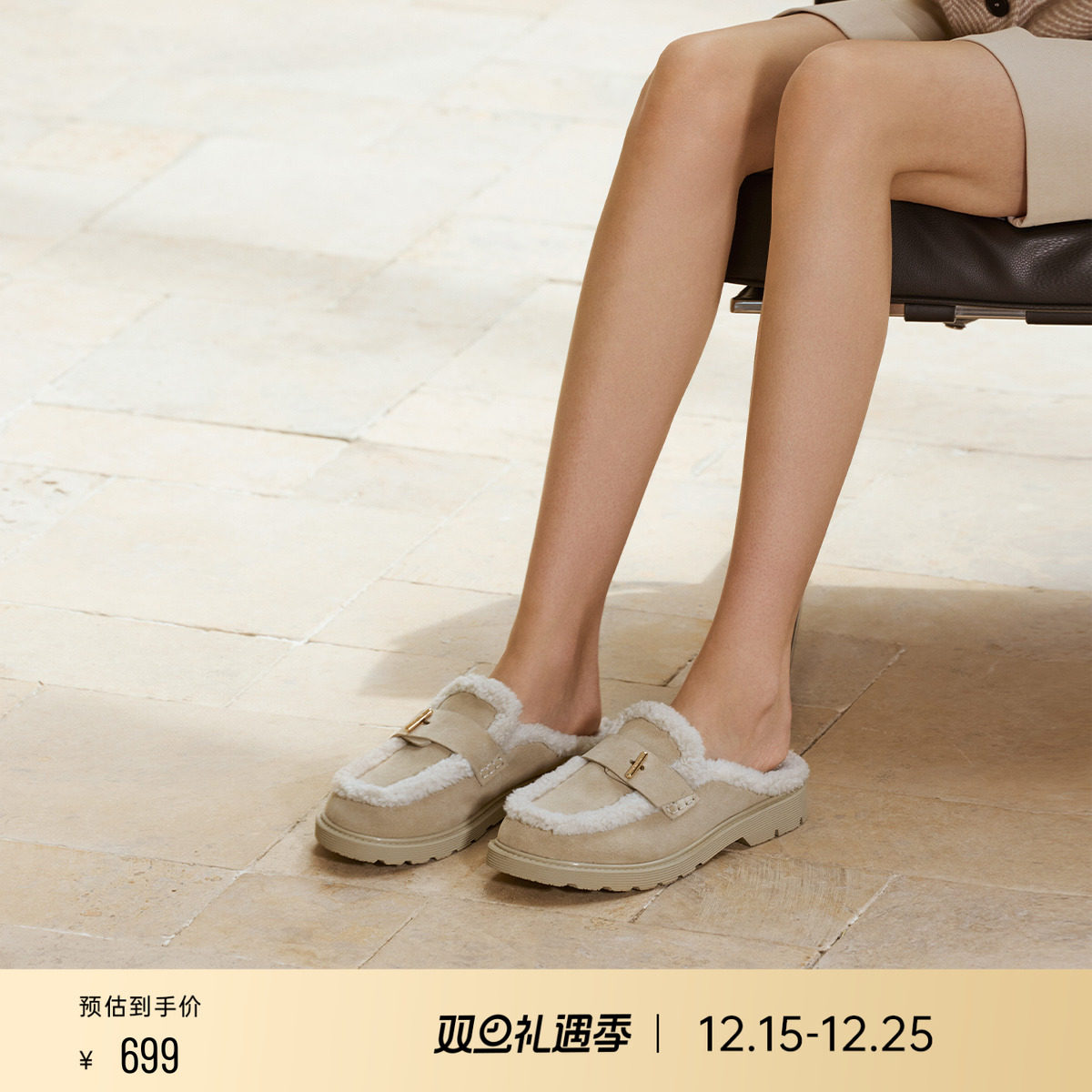 73hours毛绒派对加绒穆勒鞋