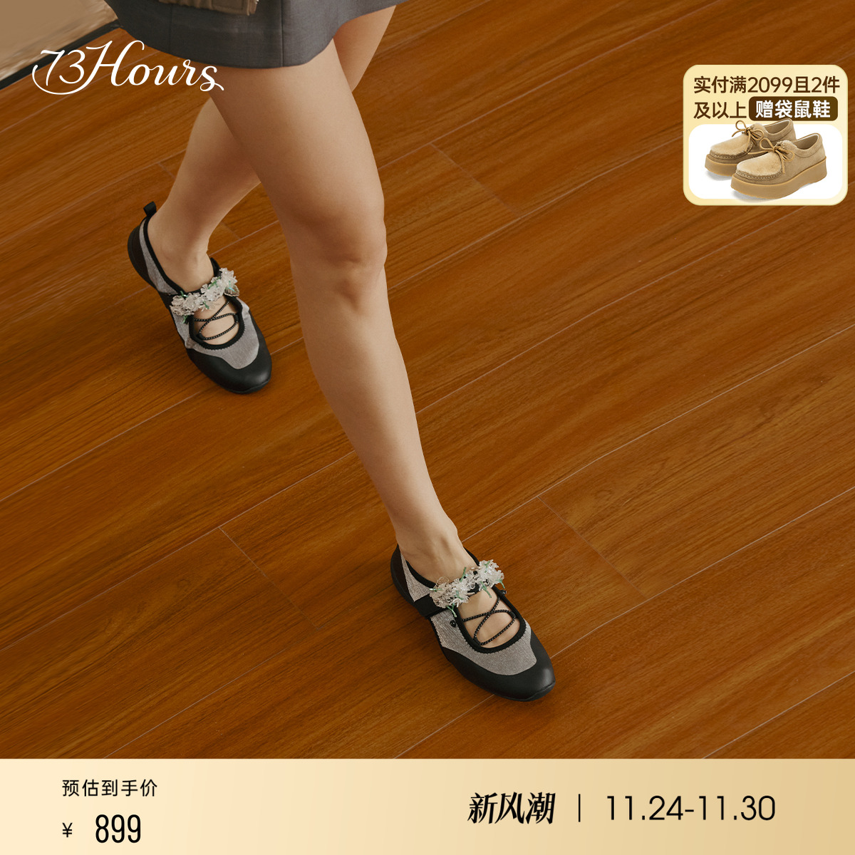 73hours复古玛丽珍芭蕾舞鞋