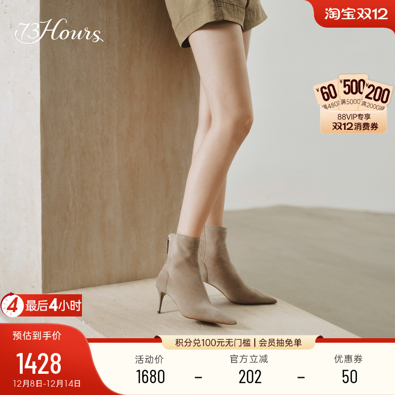 73hours尖头细跟时装靴子