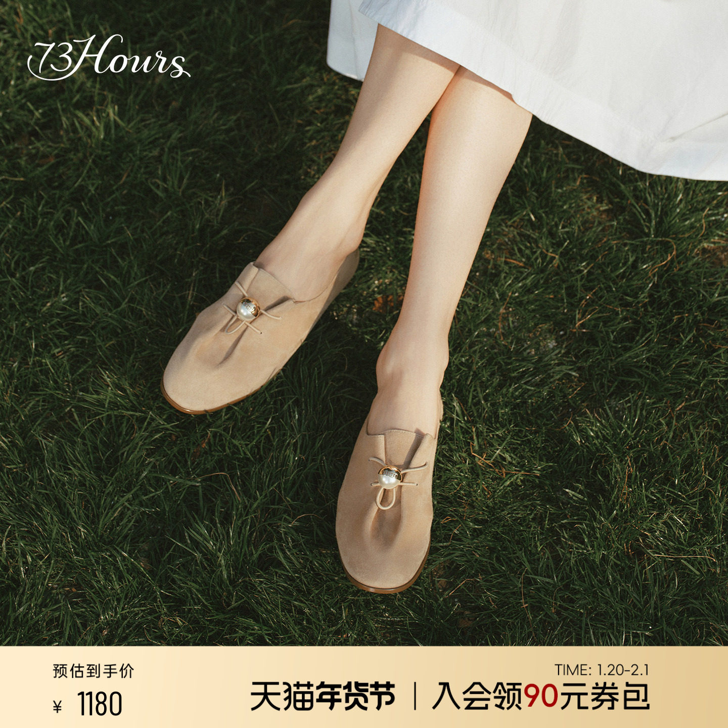 73hours女鞋柔软惊喜2026春季新款一脚蹬小皮鞋气质软底乐福鞋女,女鞋,乐福鞋（豆豆鞋）,淘宝优惠券,粉丝福利购,淘宝优惠卷