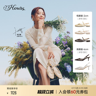 辛芷蕾同款73hours女鞋Chloris2026春夏新款显瘦气质罗马渔网凉鞋