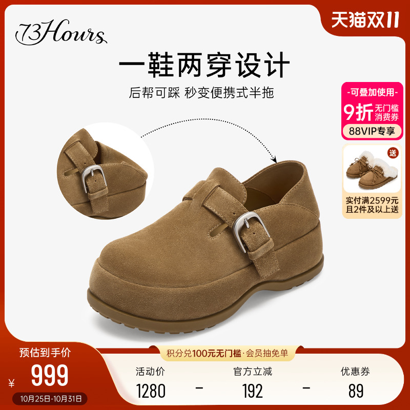 73hours增高厚底两穿勃肯鞋