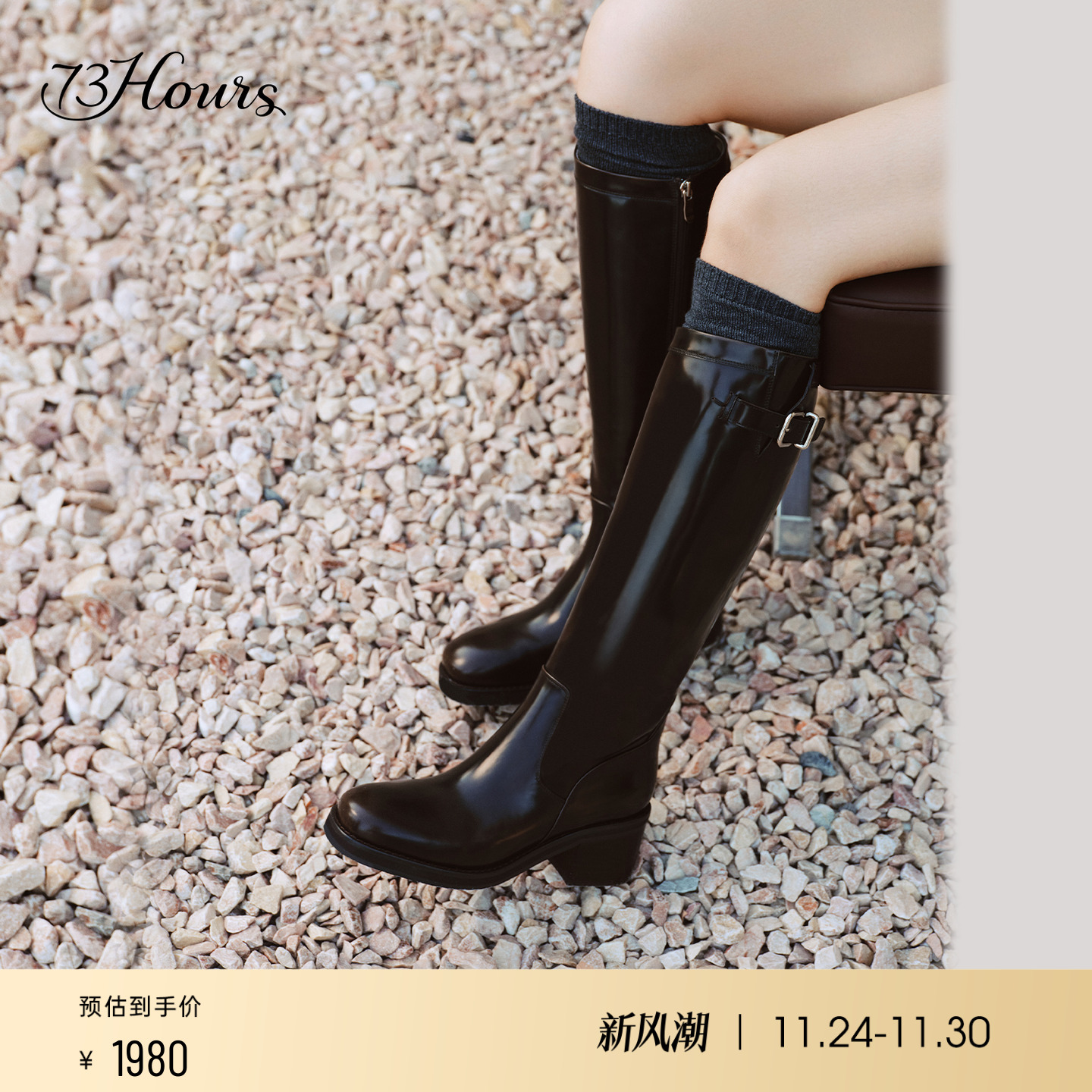 73hours擦色长筒骑士靴显瘦靴子