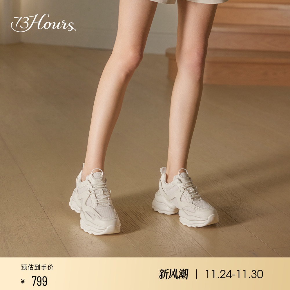 73hours白鹿同款休闲厚底老爹鞋
