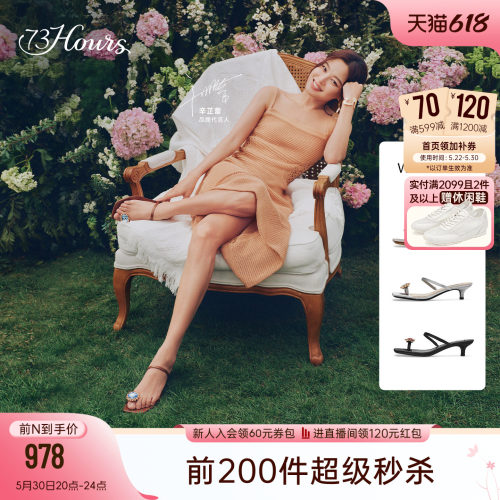 73hours不累脚法式夹趾凉拖鞋