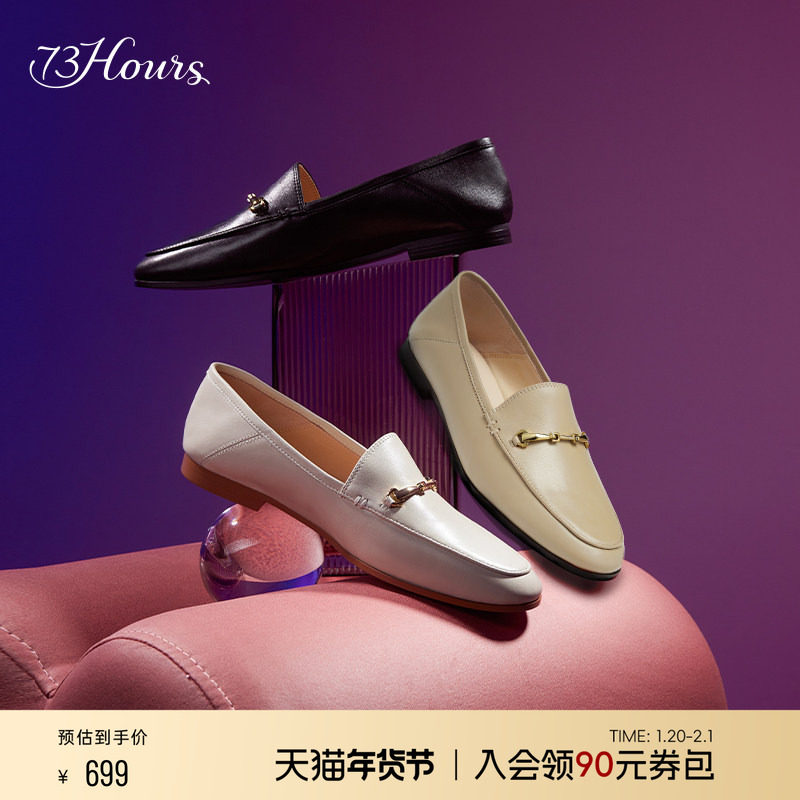明星同款 73Hours女鞋奶酪包春秋新款一脚蹬平底单鞋通勤乐福鞋女,女鞋,乐福鞋（豆豆鞋）,淘宝优惠券,粉丝福利购,淘宝优惠卷