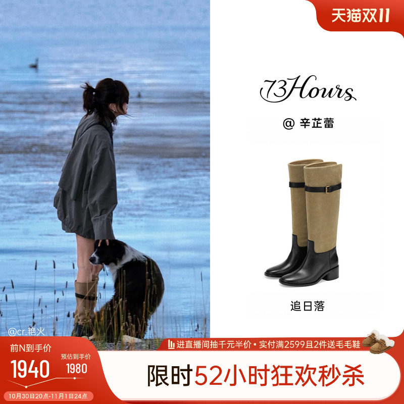 73hours游牧风西部靴骑士长靴