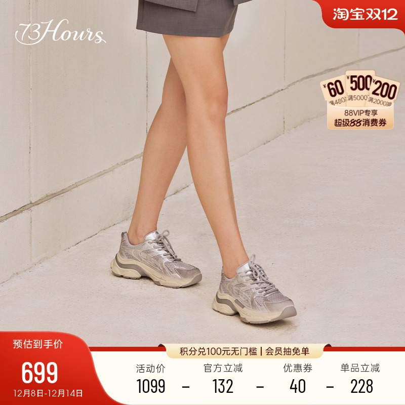 73hours轻便老爹鞋银色休闲运动