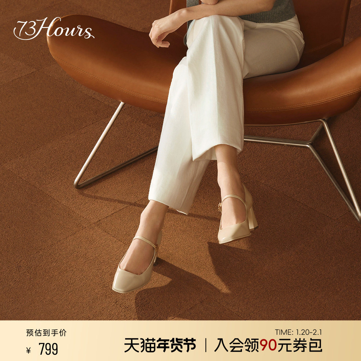 73hours女鞋Marie2025春季新款法式方头玛丽珍高跟鞋复古粗跟单鞋,女鞋,玛丽珍鞋,淘宝优惠券,粉丝福利购,淘宝优惠卷