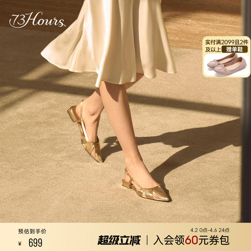 73hours仙女度假风时装凉鞋