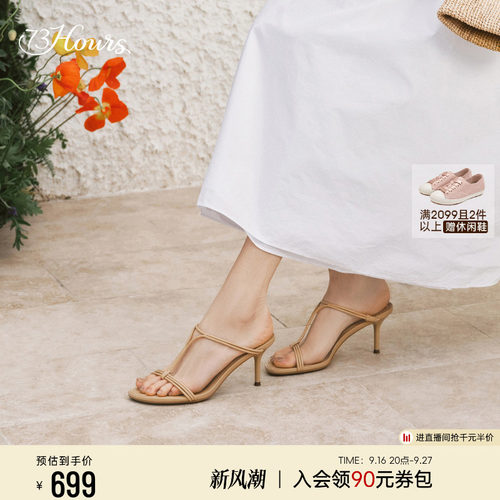 73hours法式一字拖鞋女外穿