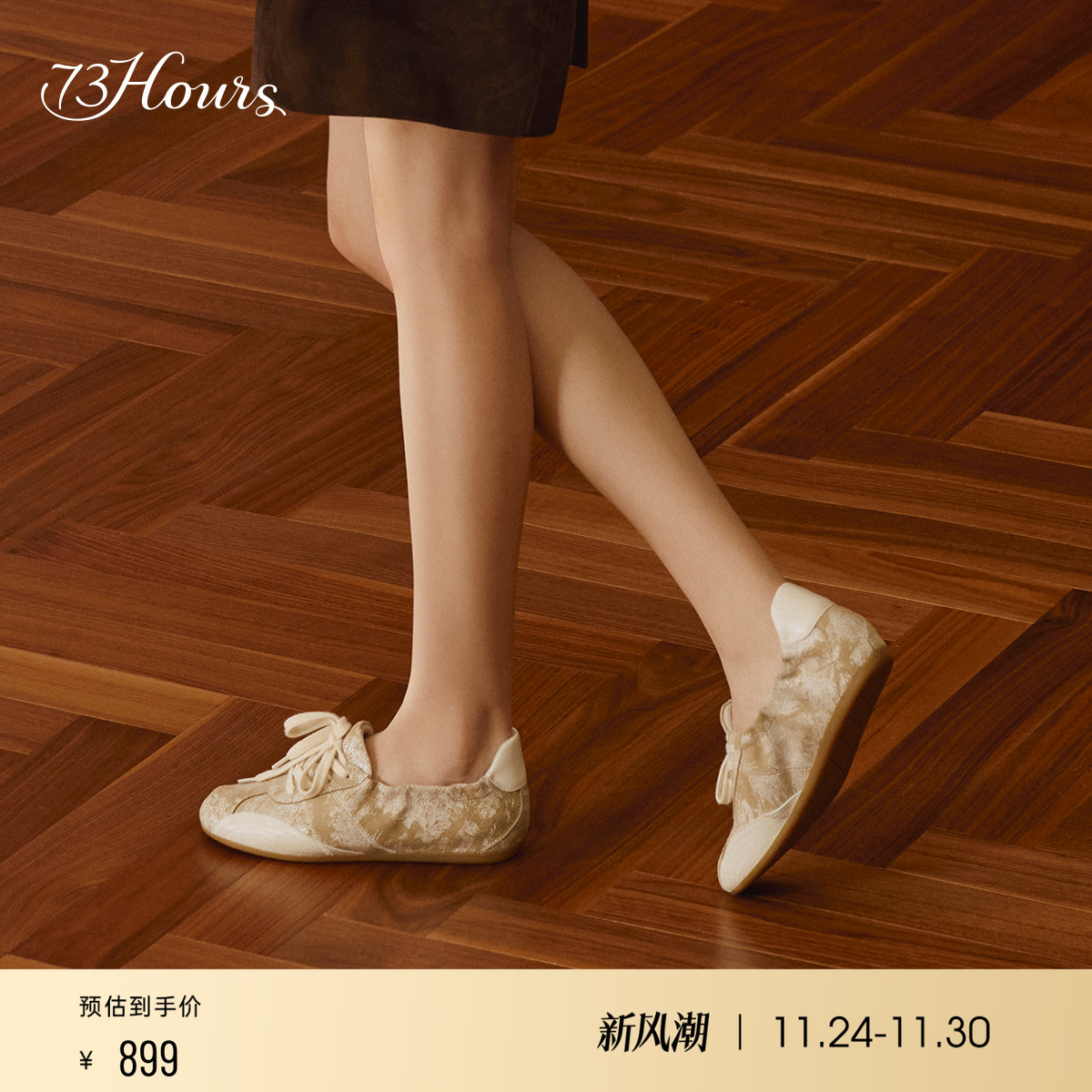 73hours芭蕾风德训鞋休闲板鞋