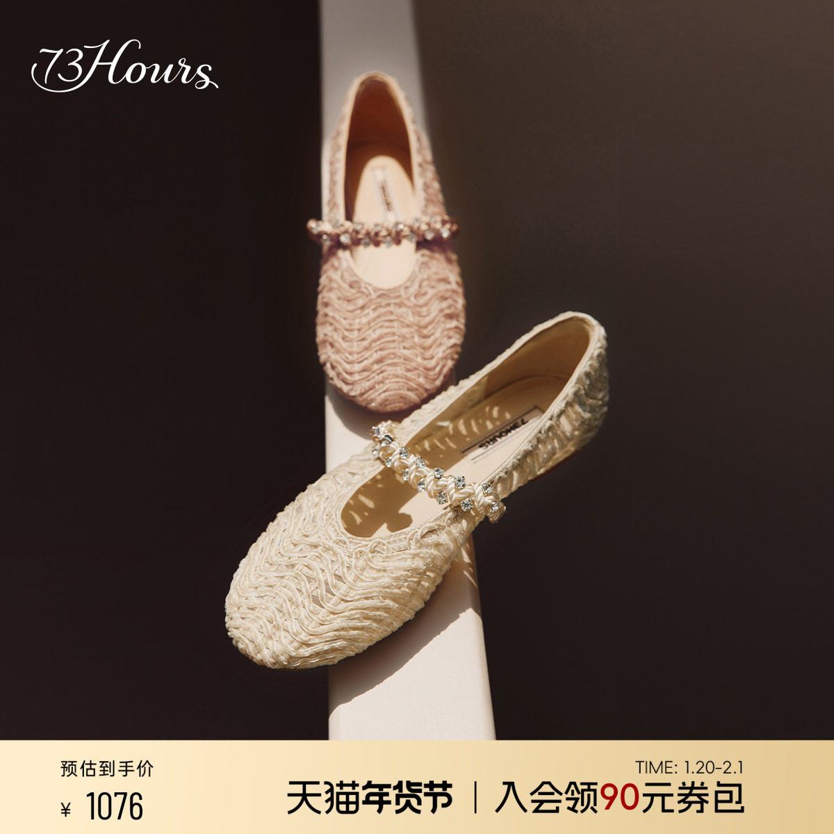 明星同款73hours女鞋转角巴黎2025秋新款芭蕾风玛丽珍鞋平底单鞋,女鞋,玛丽珍鞋,淘宝优惠券,粉丝福利购,淘宝优惠卷