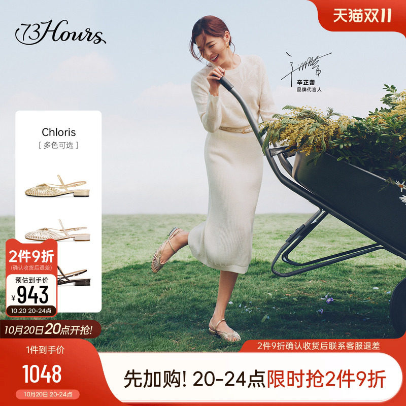 【辛芷蕾同款】73hours女鞋Chloris2026夏季新款度假平底罗马凉鞋