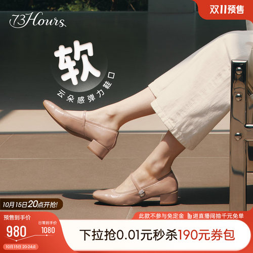 73hours法式裸粉色玛丽珍鞋