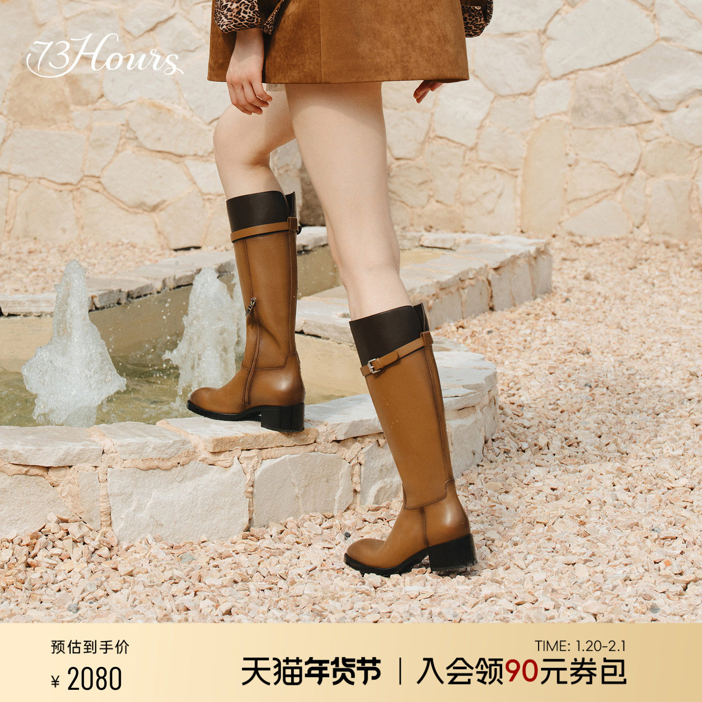 马思纯同款73hours女鞋马赛季节2025冬季新款骑士靴瘦瘦靴长筒靴,女鞋,骑士靴,淘宝优惠券,粉丝福利购,淘宝优惠卷