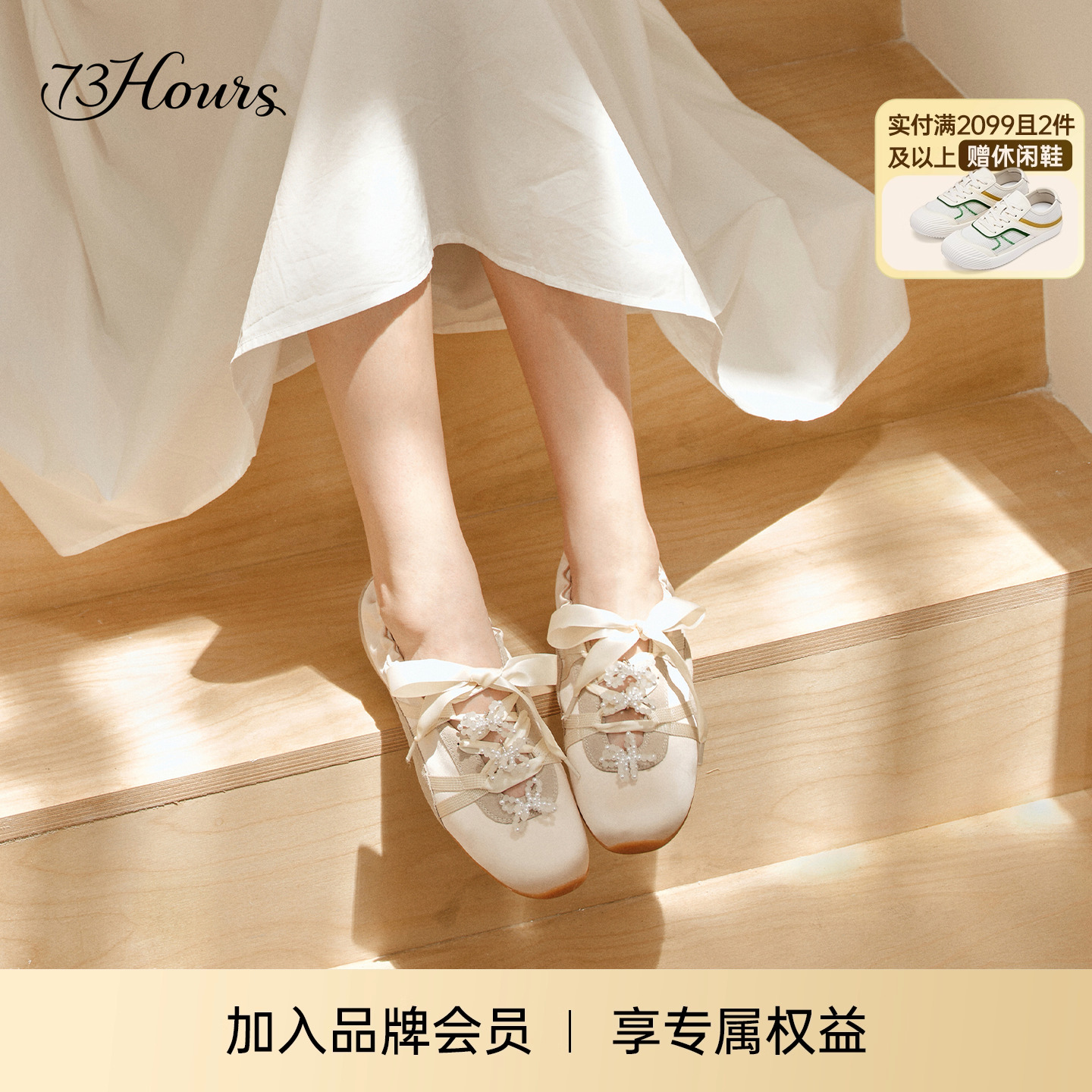 73hours千金芭蕾风德训鞋