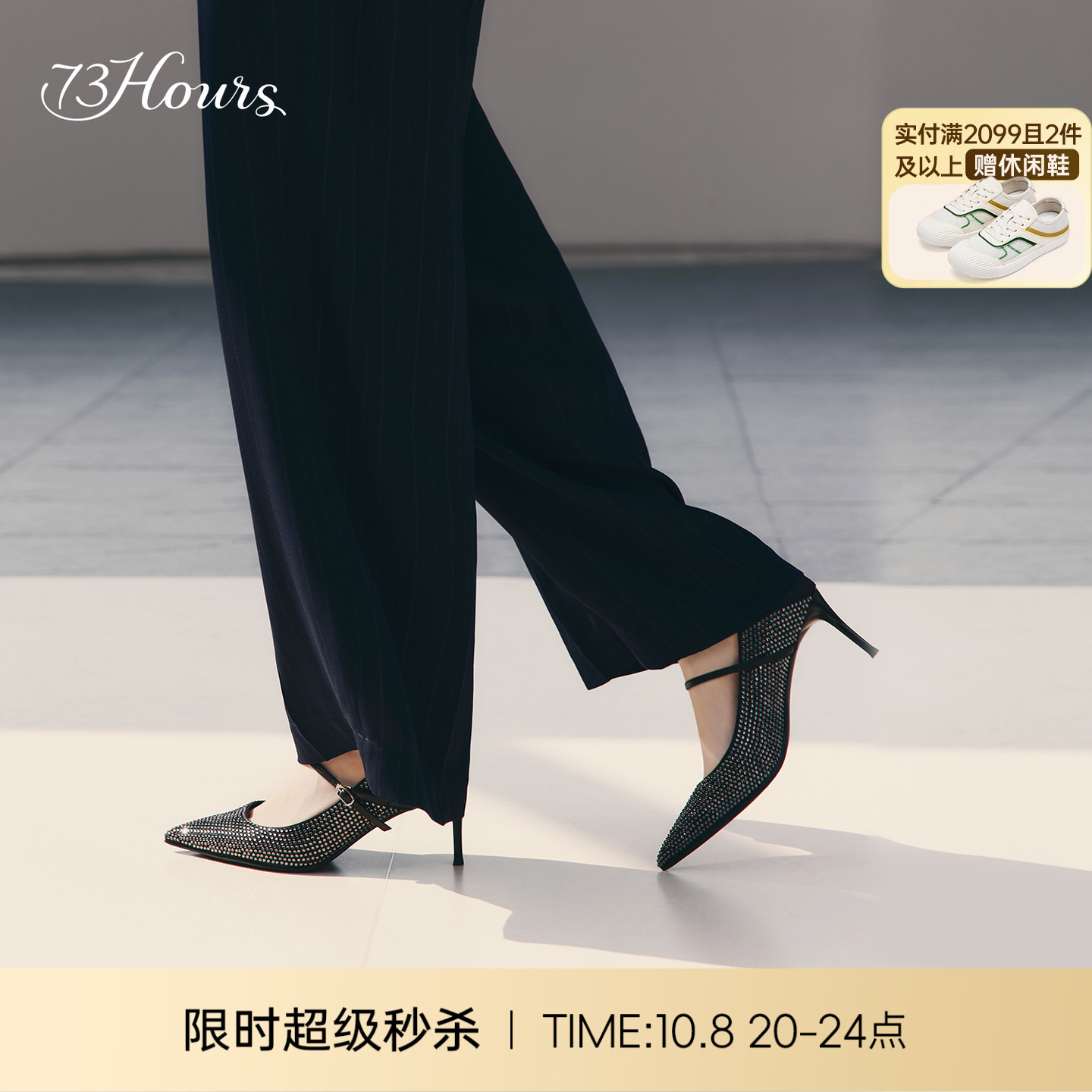 73hours尖头浅口高跟鞋