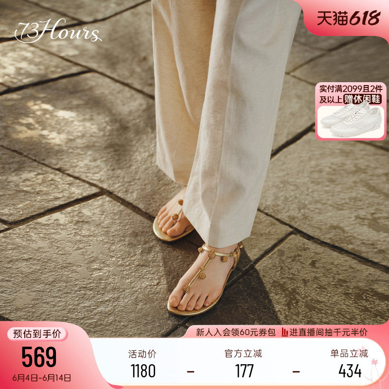 73hours女鞋甜得冒泡夏季新款时装凉鞋夹趾凉拖平底外穿凉鞋女