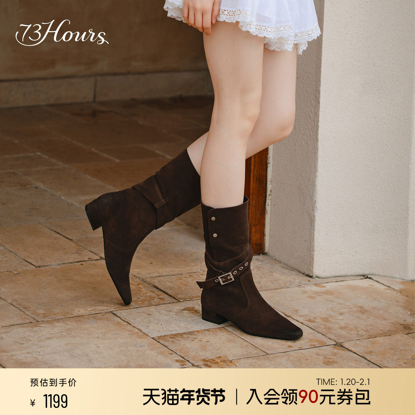 73hours女鞋牛仔假日25冬季新款美拉德西部靴女游牧风堆堆短靴,女鞋,西部靴,淘宝优惠券,粉丝福利购,淘宝优惠卷