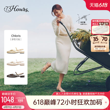 【辛芷蕾同款】73hours女鞋Chloris2026夏季新款度假平底罗马凉鞋