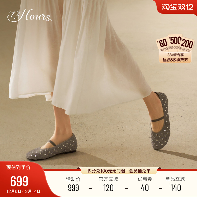 73hours法式圆头芭蕾鞋玛丽珍鞋